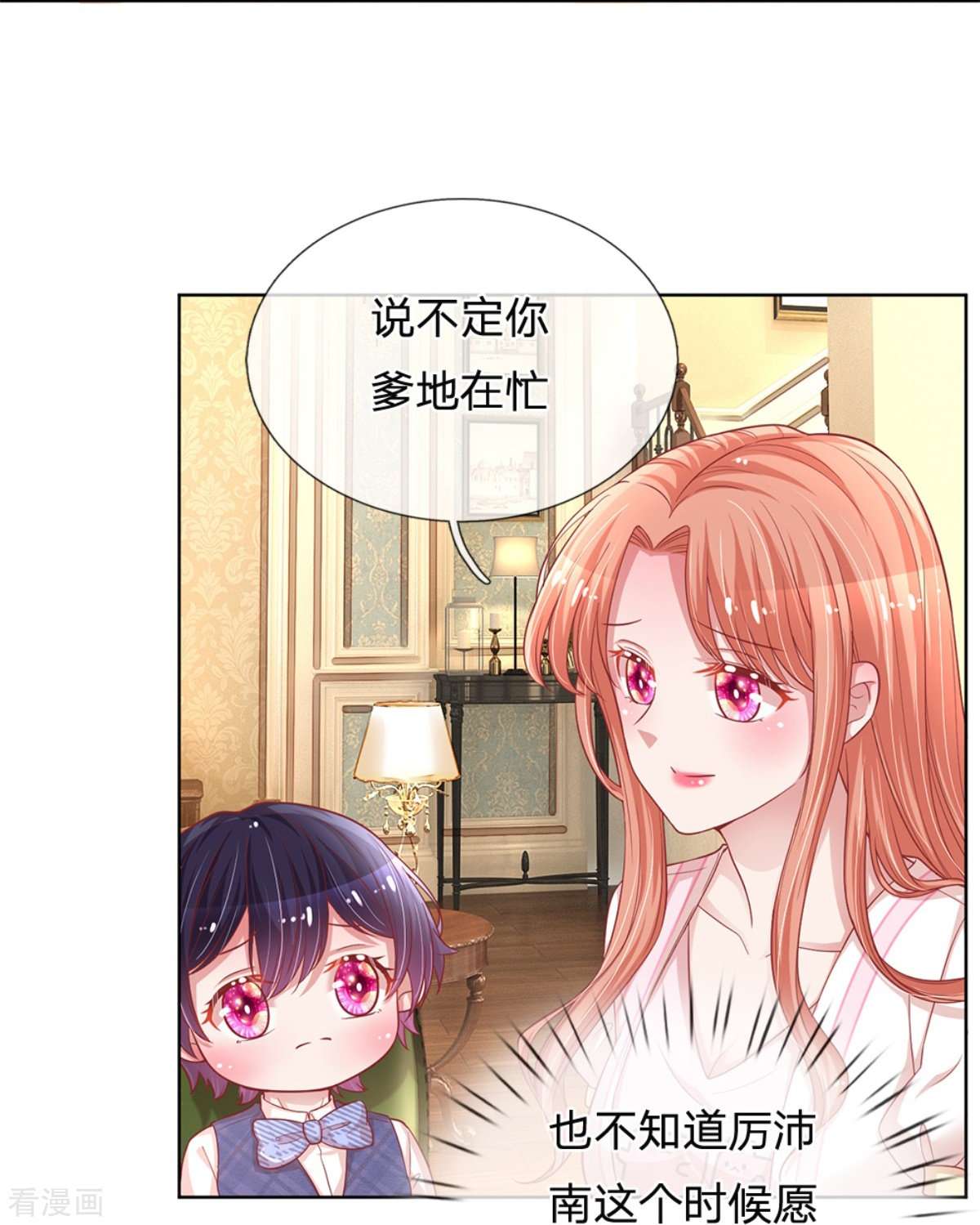 妈咪快跑：爹地追来了217话