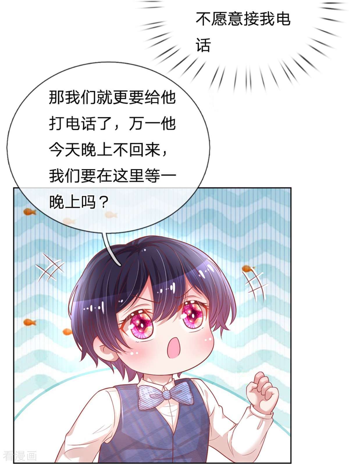 妈咪快跑：爹地追来了217话