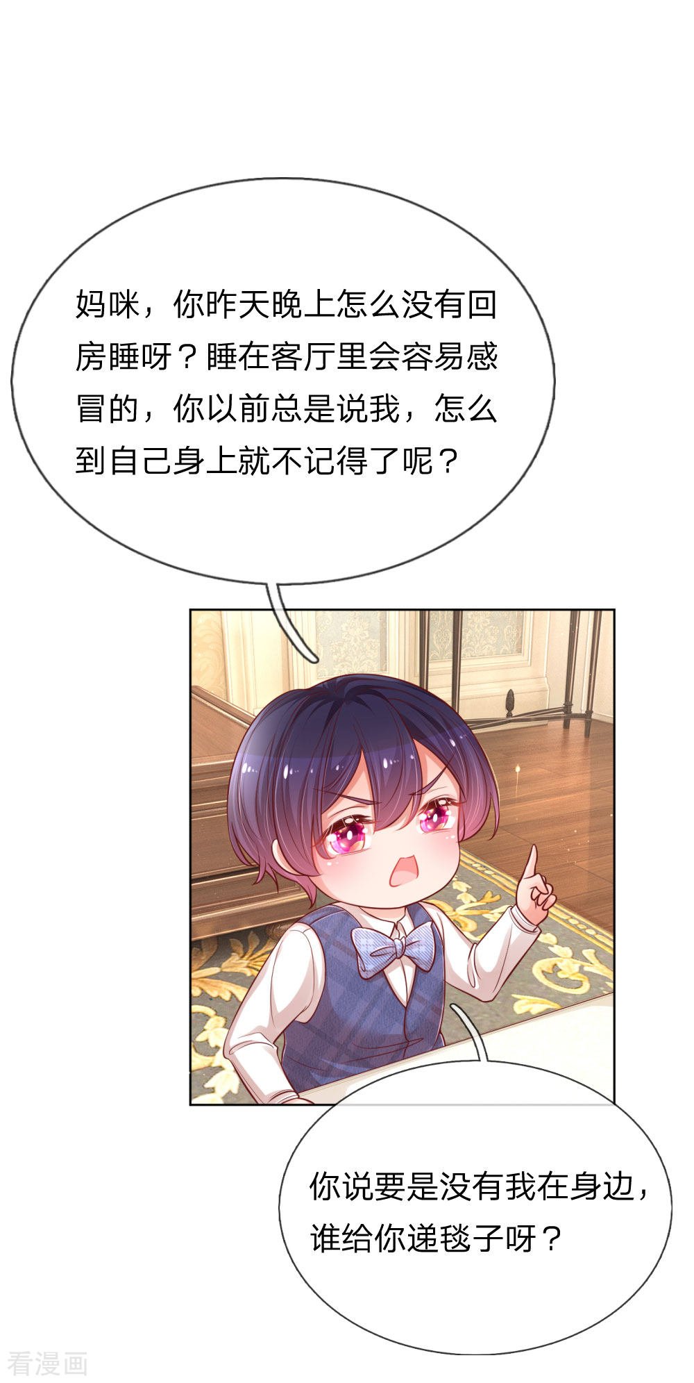 妈咪快跑：爹地追来了218话