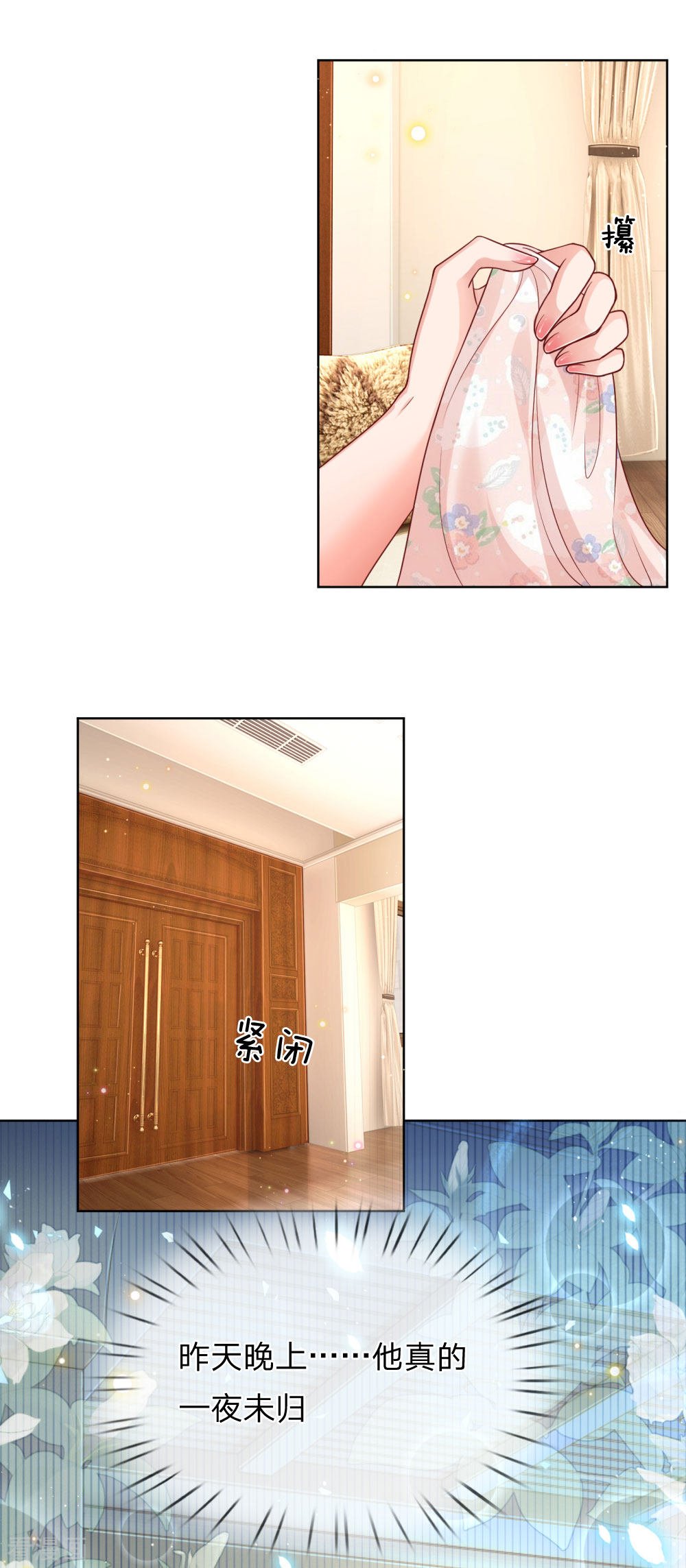 妈咪快跑：爹地追来了218话