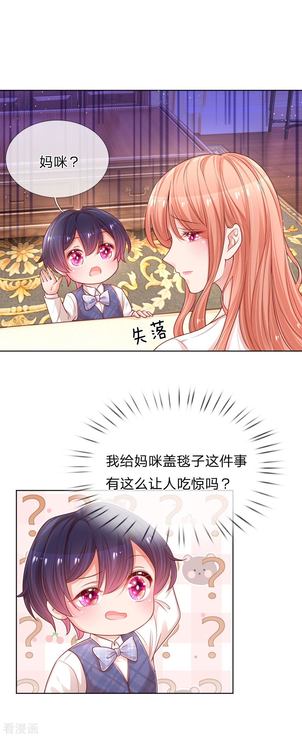 妈咪快跑：爹地追来了218话