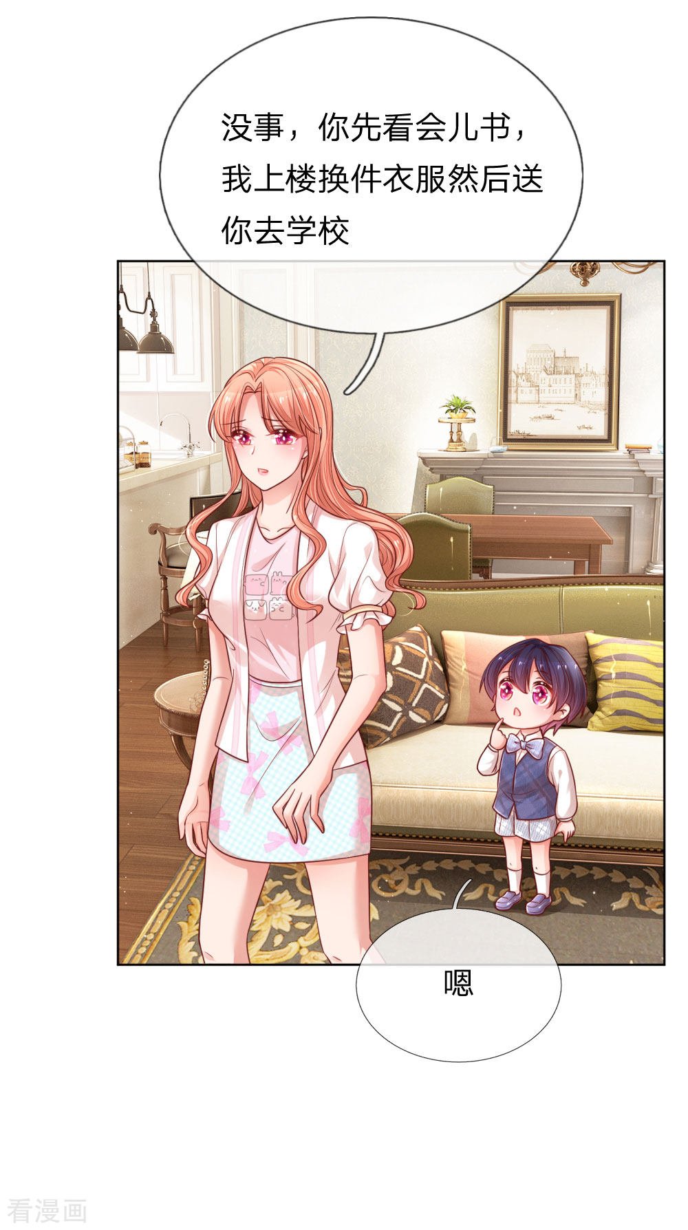 妈咪快跑：爹地追来了218话