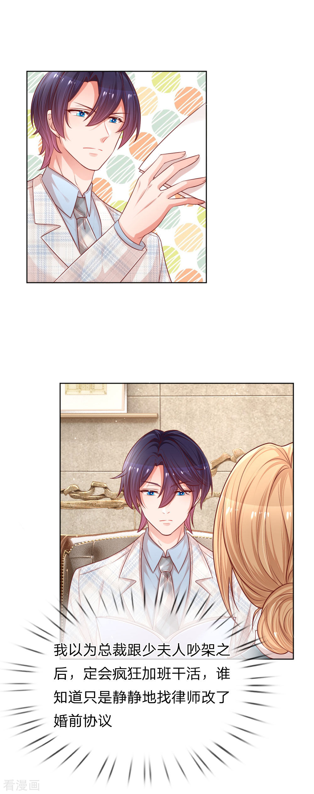 妈咪快跑：爹地追来了218话