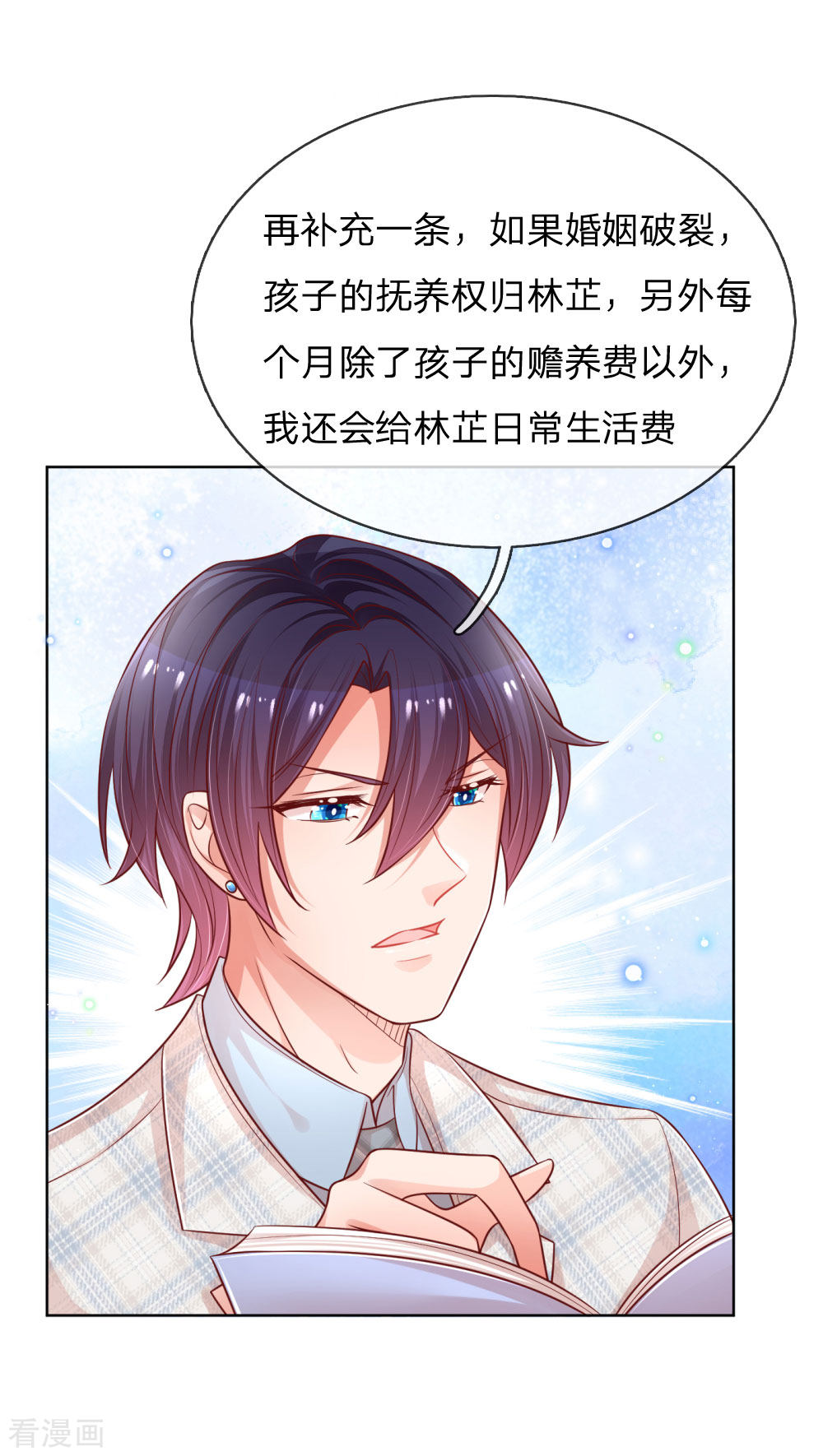 妈咪快跑：爹地追来了218话