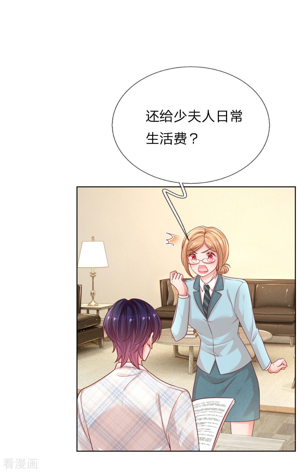 妈咪快跑：爹地追来了218话