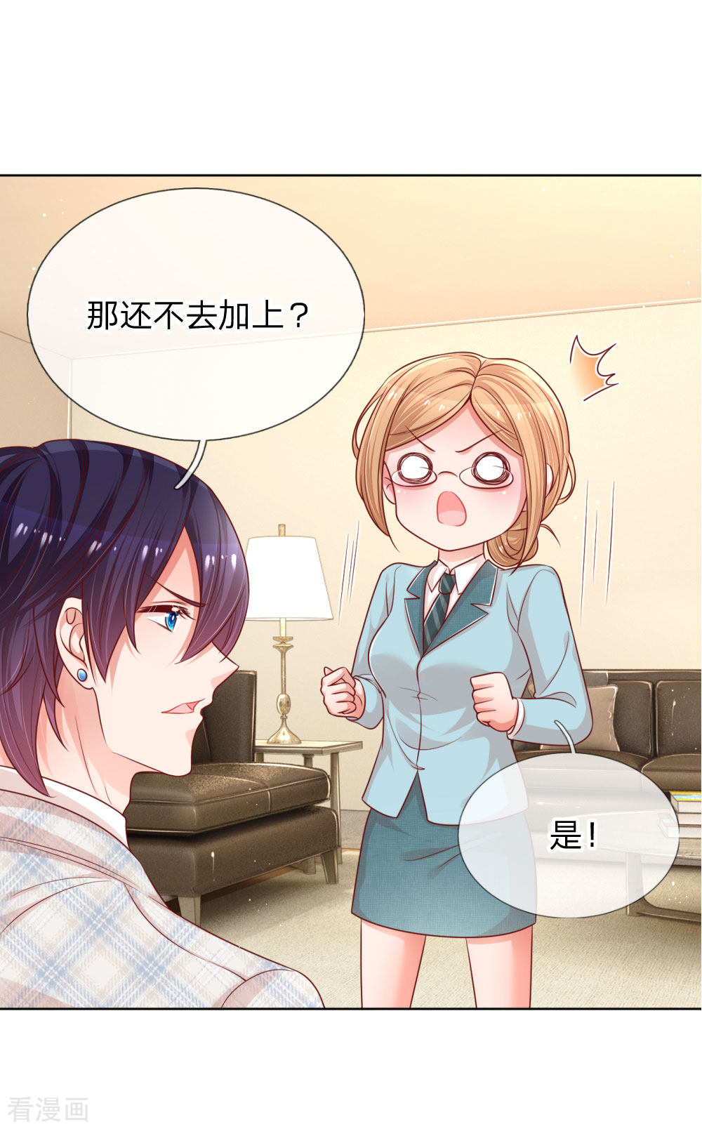 妈咪快跑：爹地追来了218话