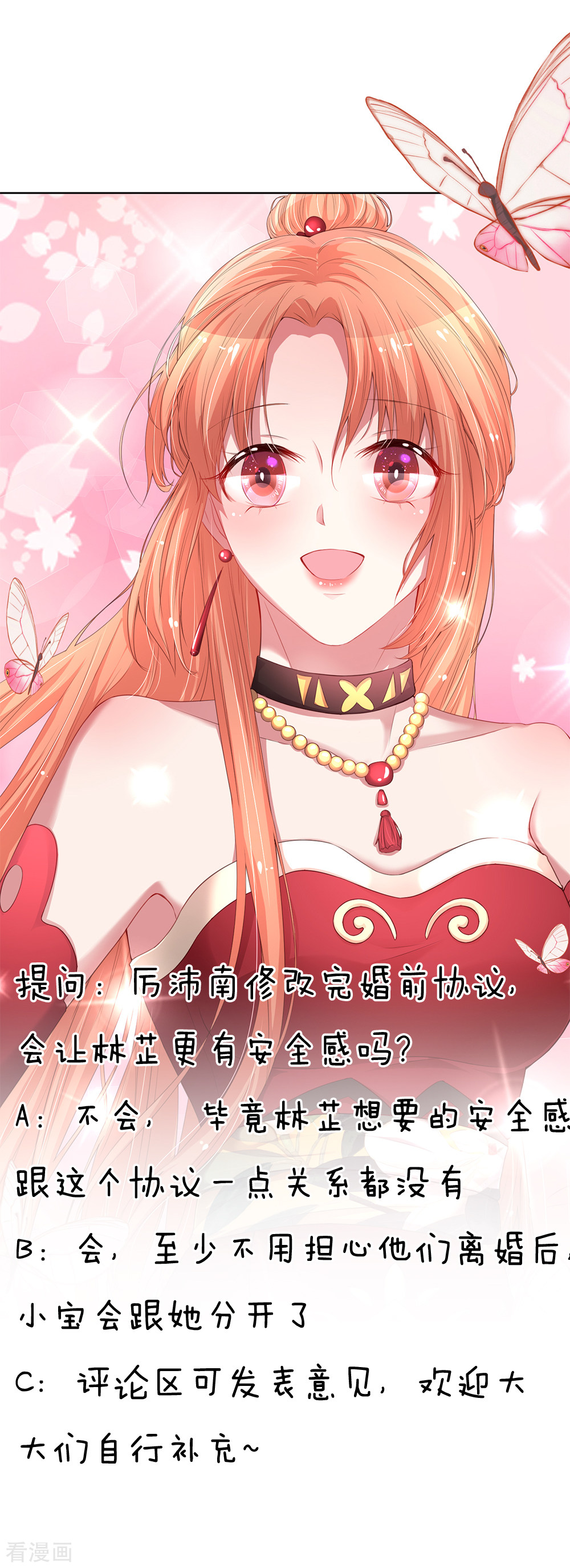 妈咪快跑：爹地追来了218话