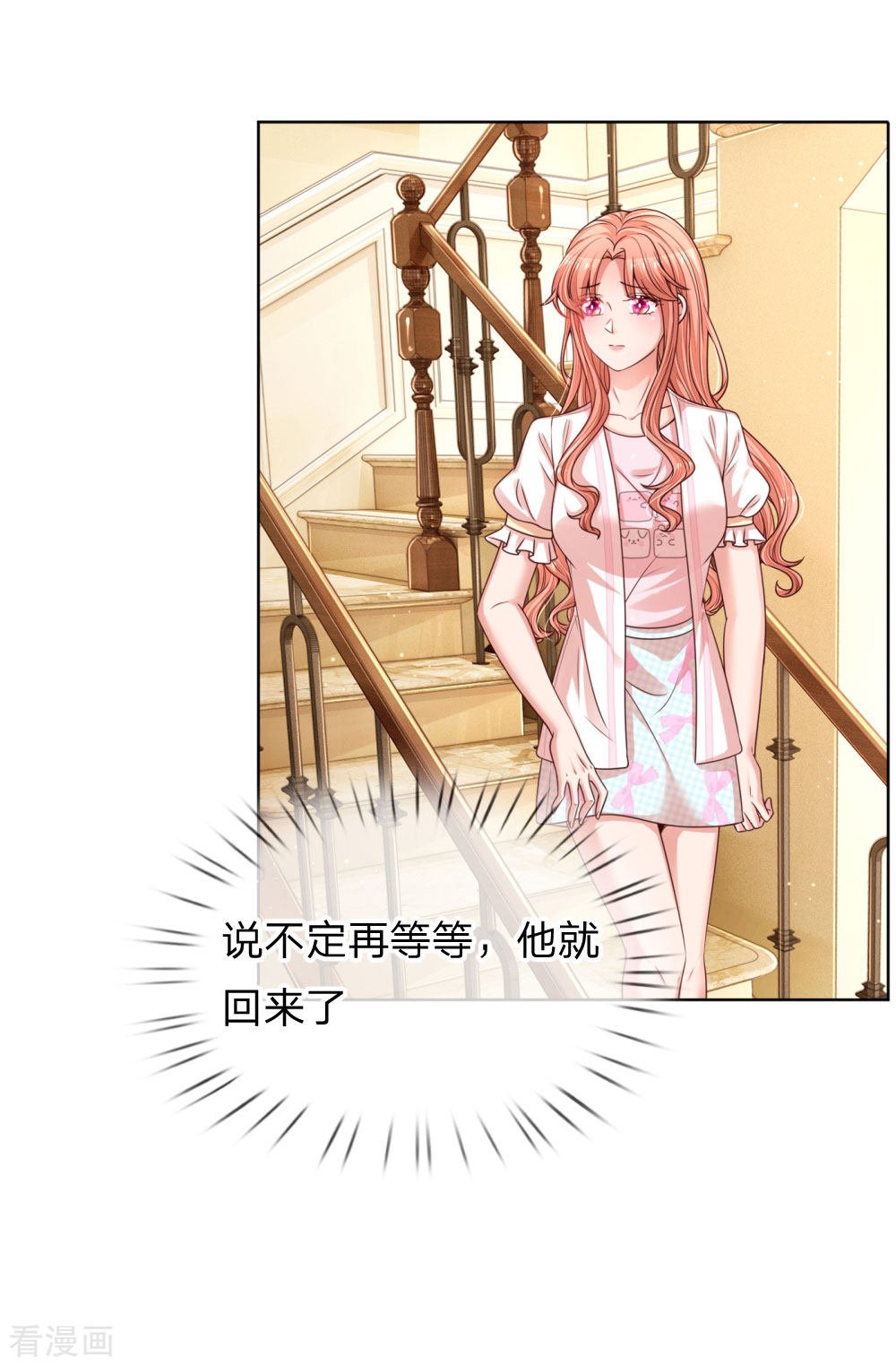 妈咪快跑：爹地追来了218话