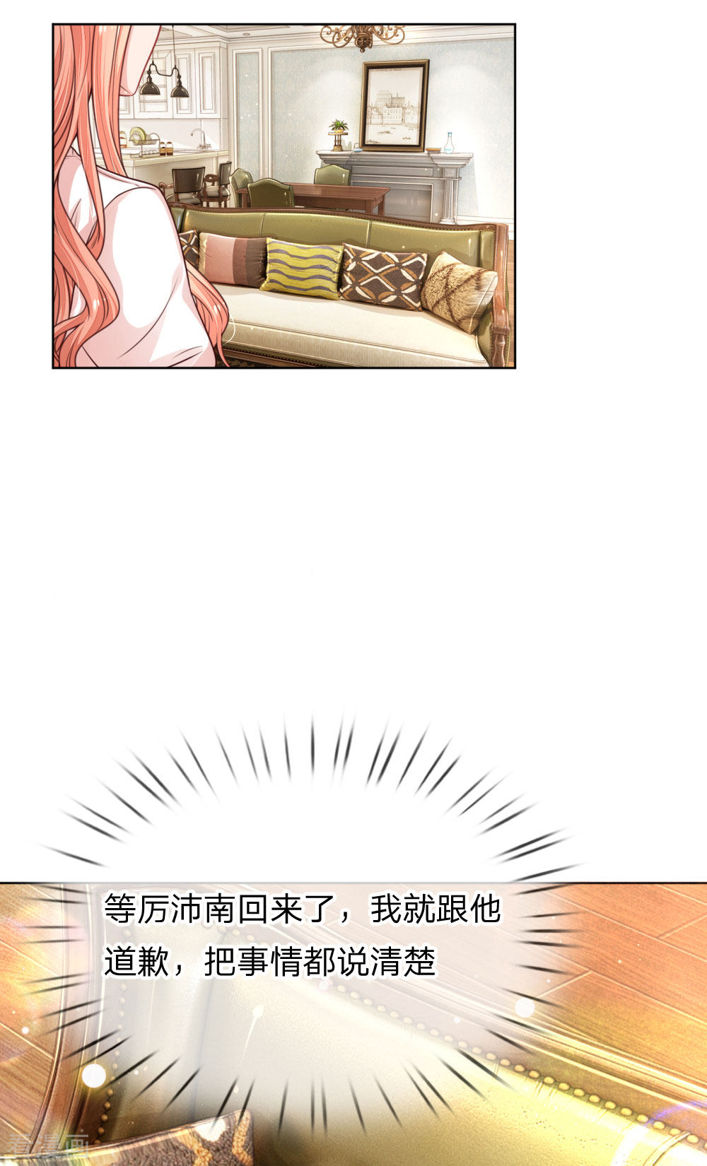 妈咪快跑：爹地追来了218话