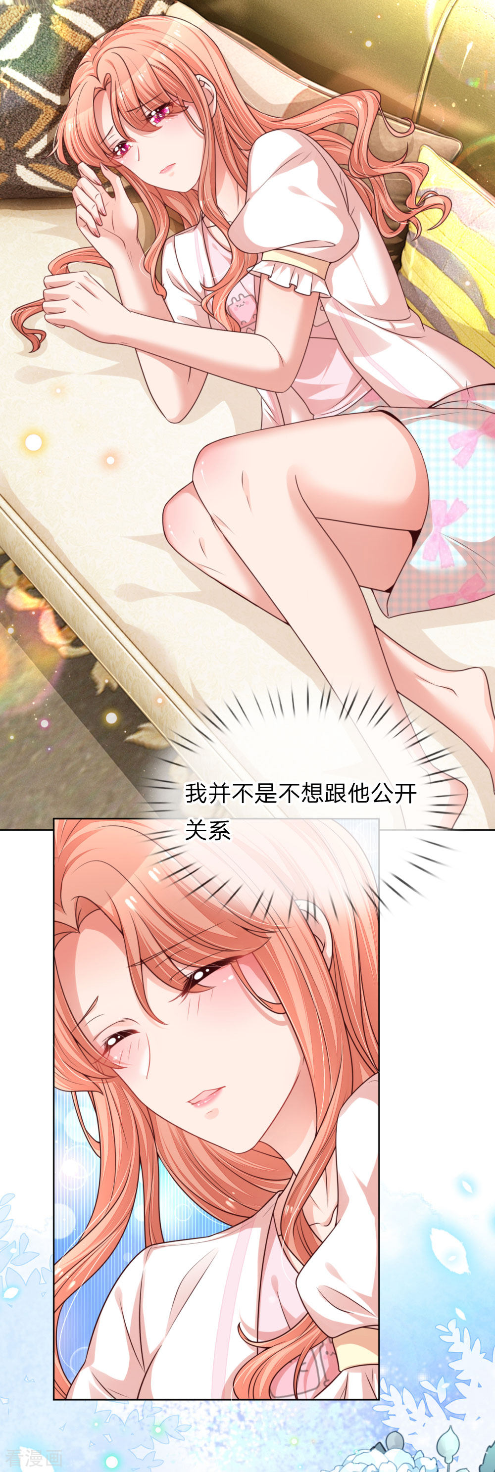 妈咪快跑：爹地追来了218话