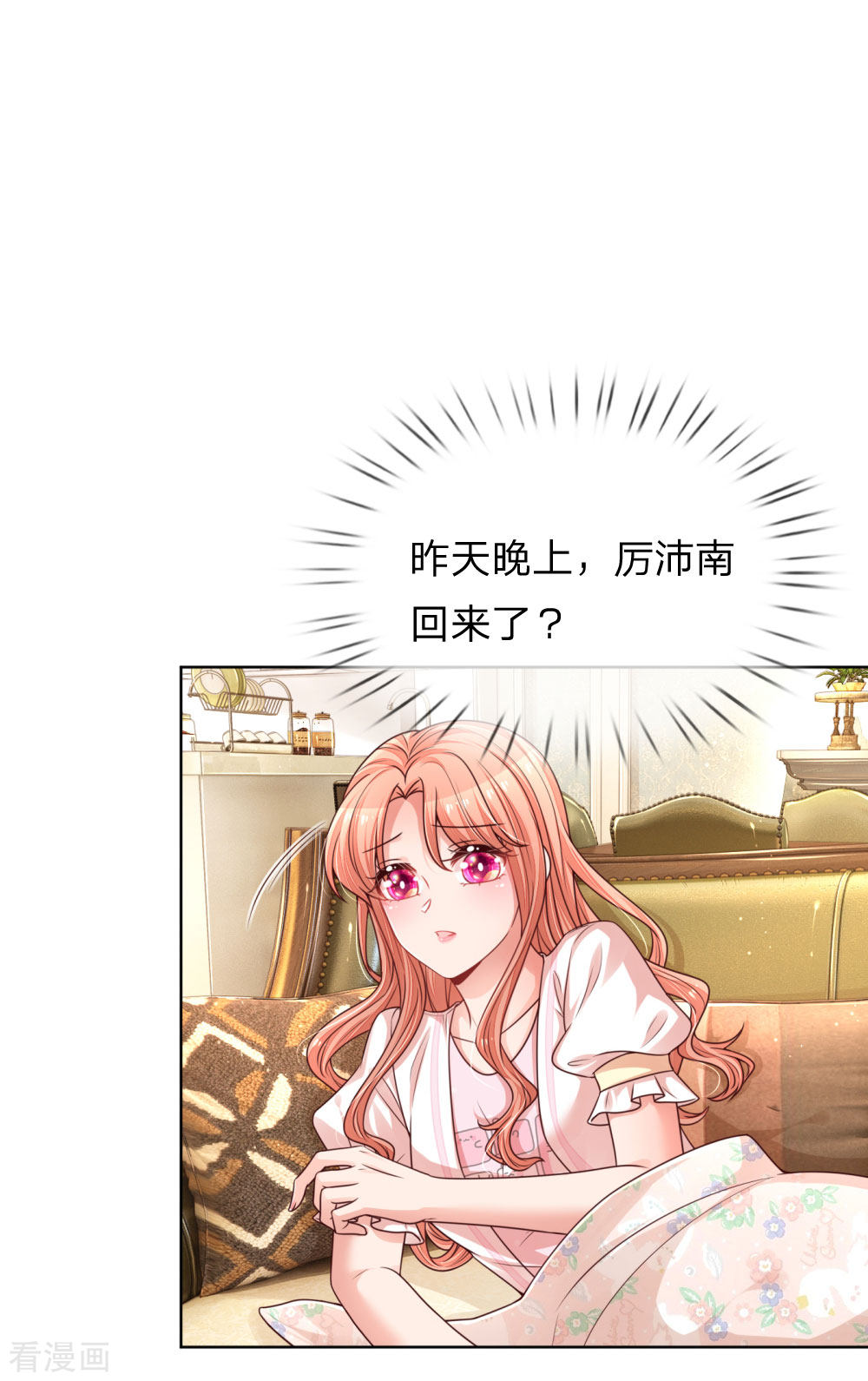 妈咪快跑：爹地追来了218话