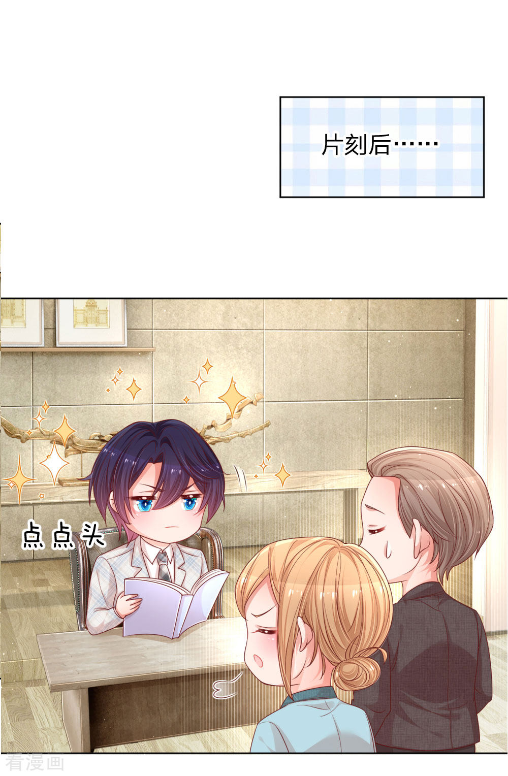 妈咪快跑：爹地追来了219话