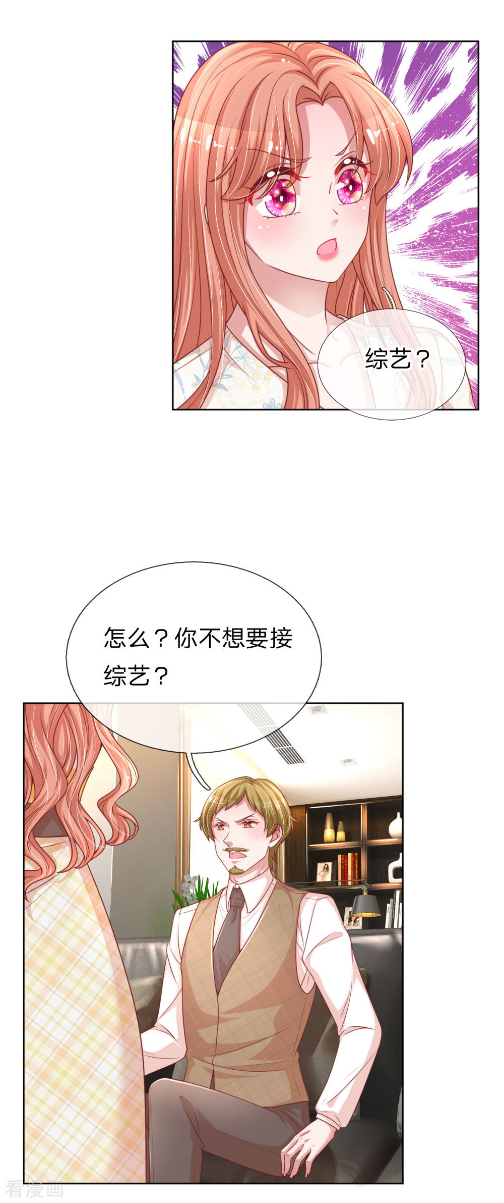妈咪快跑：爹地追来了219话