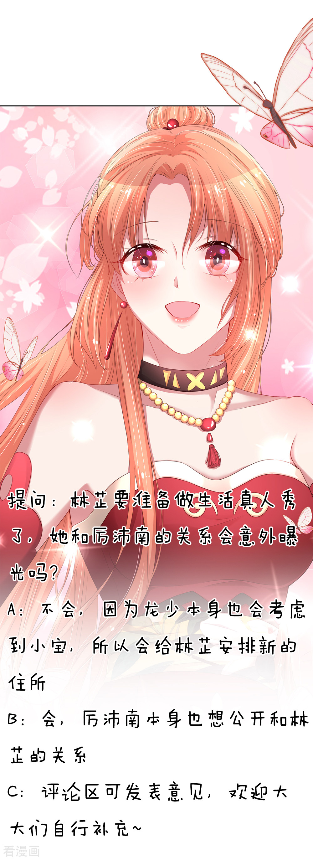 妈咪快跑：爹地追来了219话