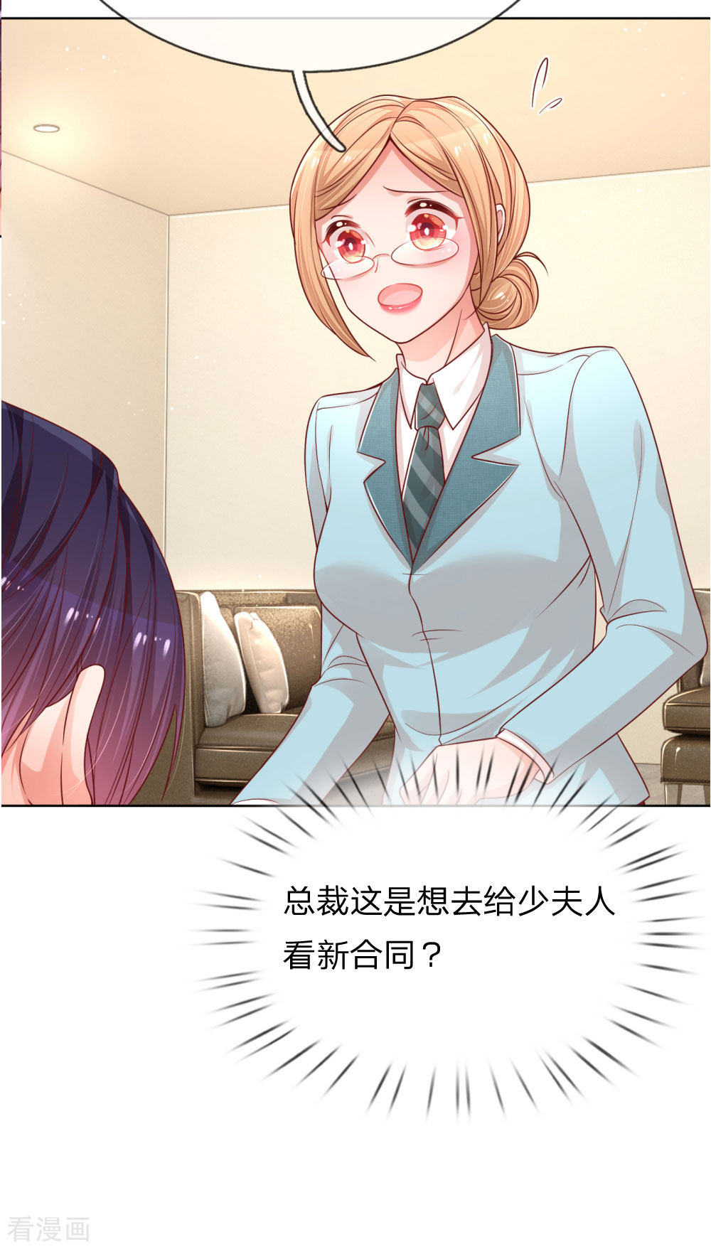 妈咪快跑：爹地追来了219话