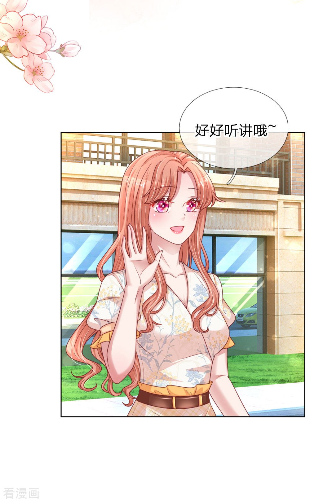 妈咪快跑：爹地追来了219话