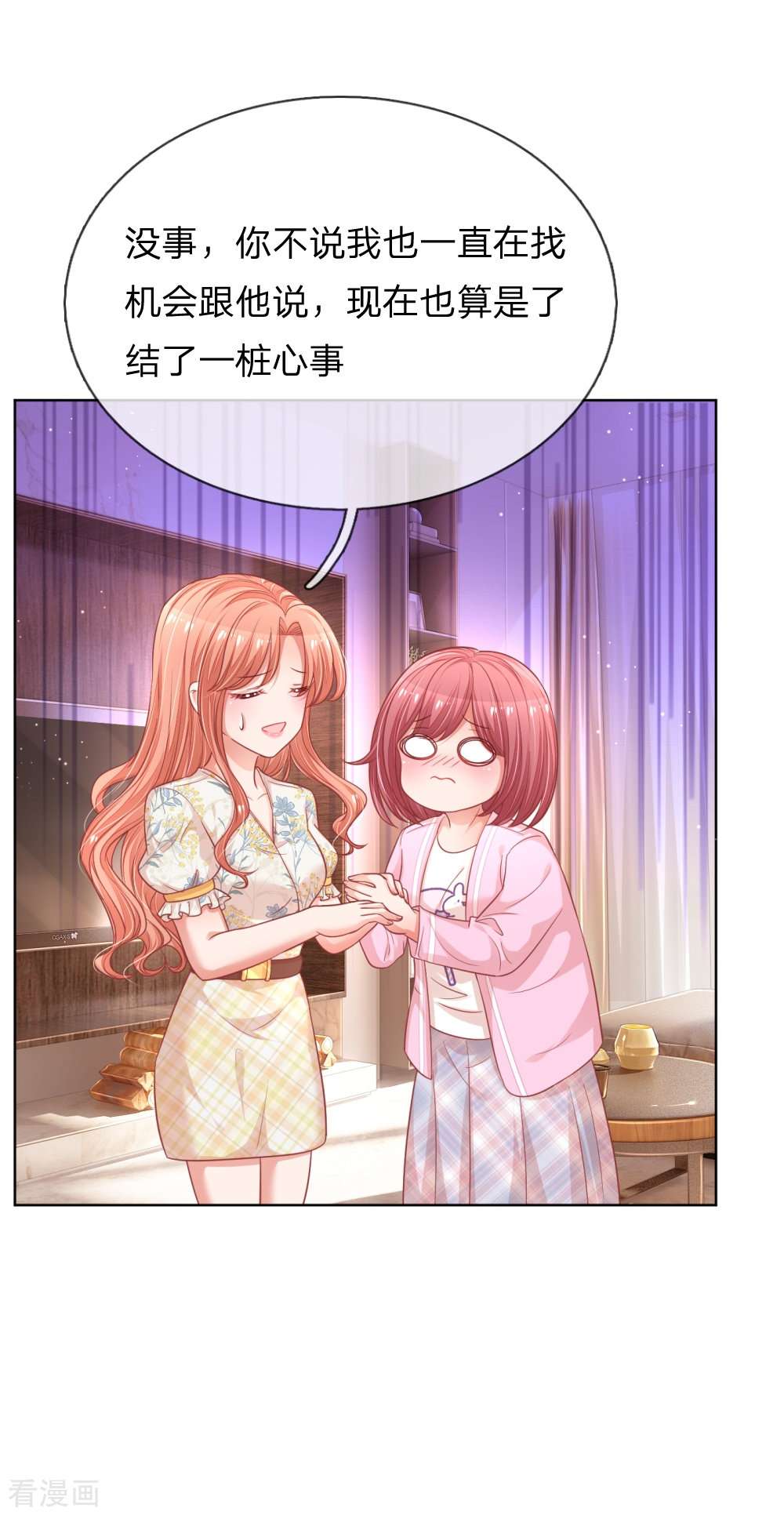 妈咪快跑：爹地追来了220话