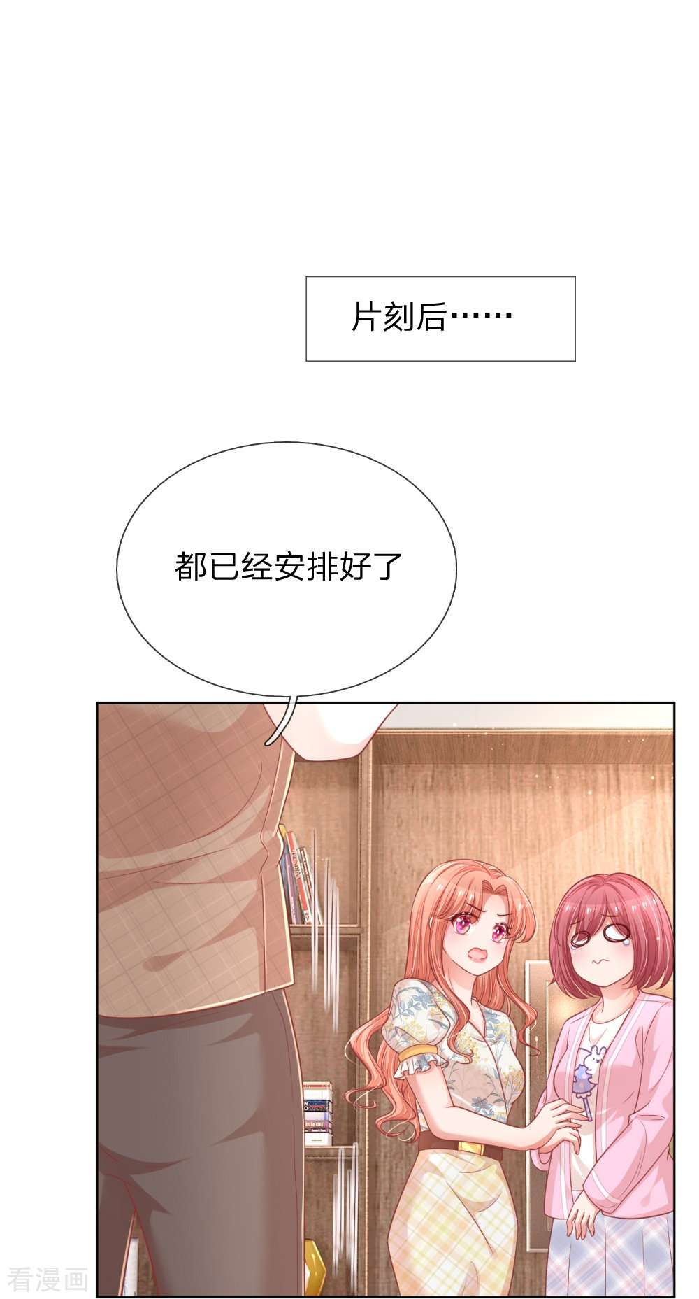 妈咪快跑：爹地追来了220话