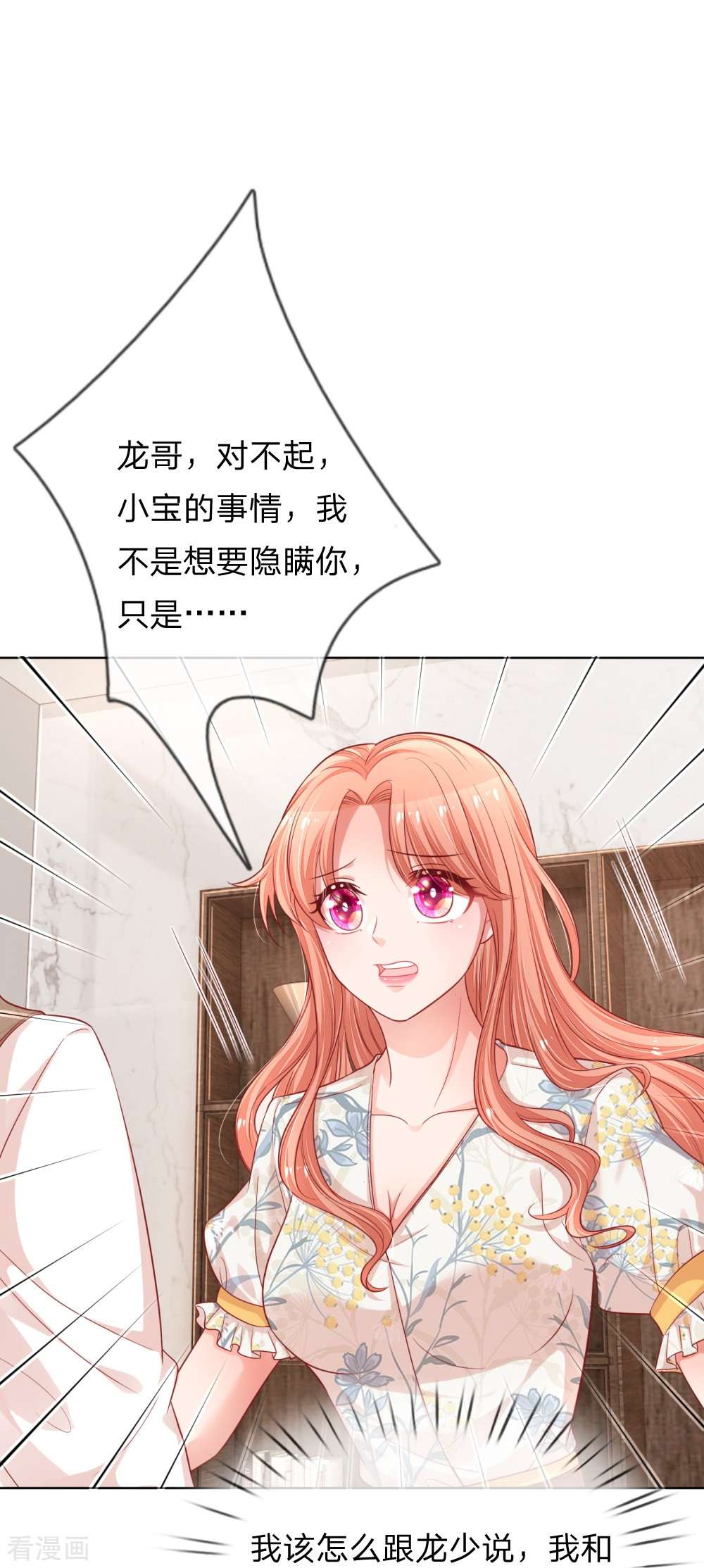 妈咪快跑：爹地追来了220话