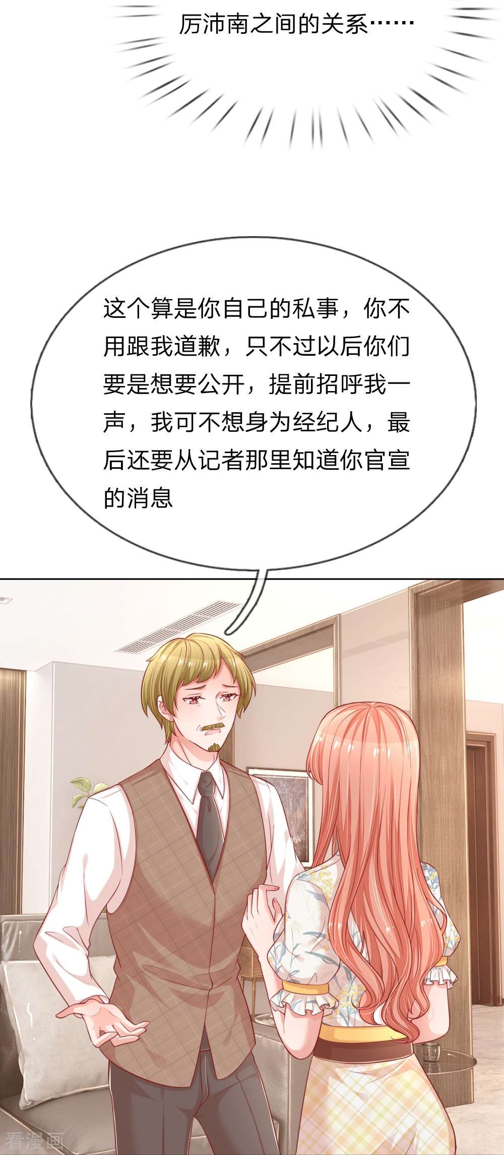 妈咪快跑：爹地追来了220话