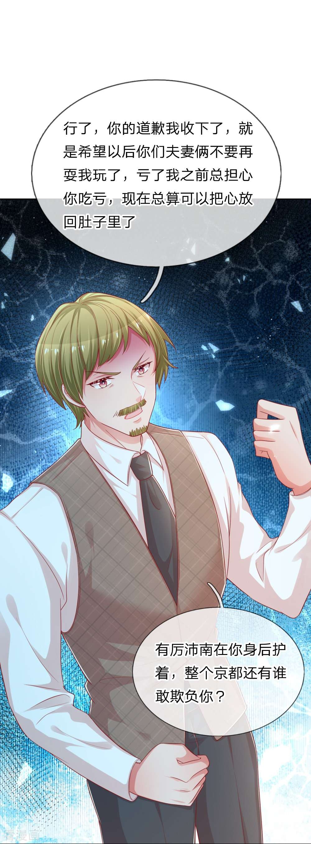 妈咪快跑：爹地追来了220话