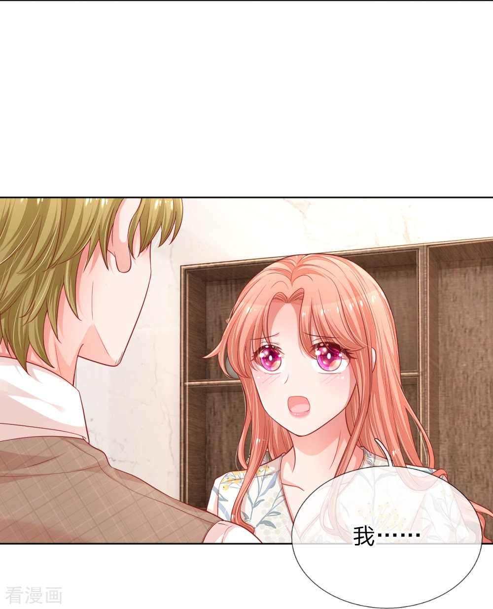 妈咪快跑：爹地追来了220话