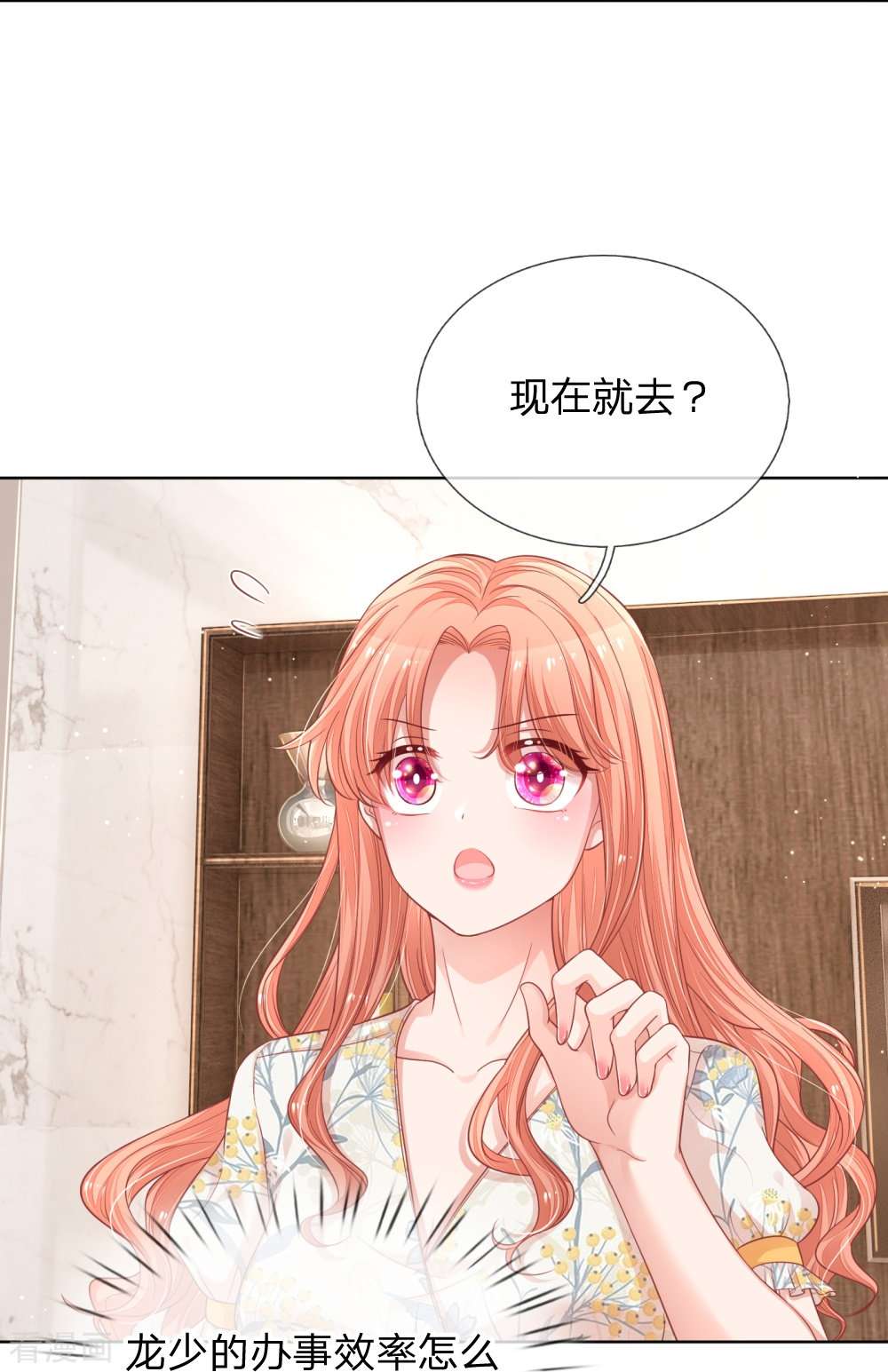 妈咪快跑：爹地追来了220话