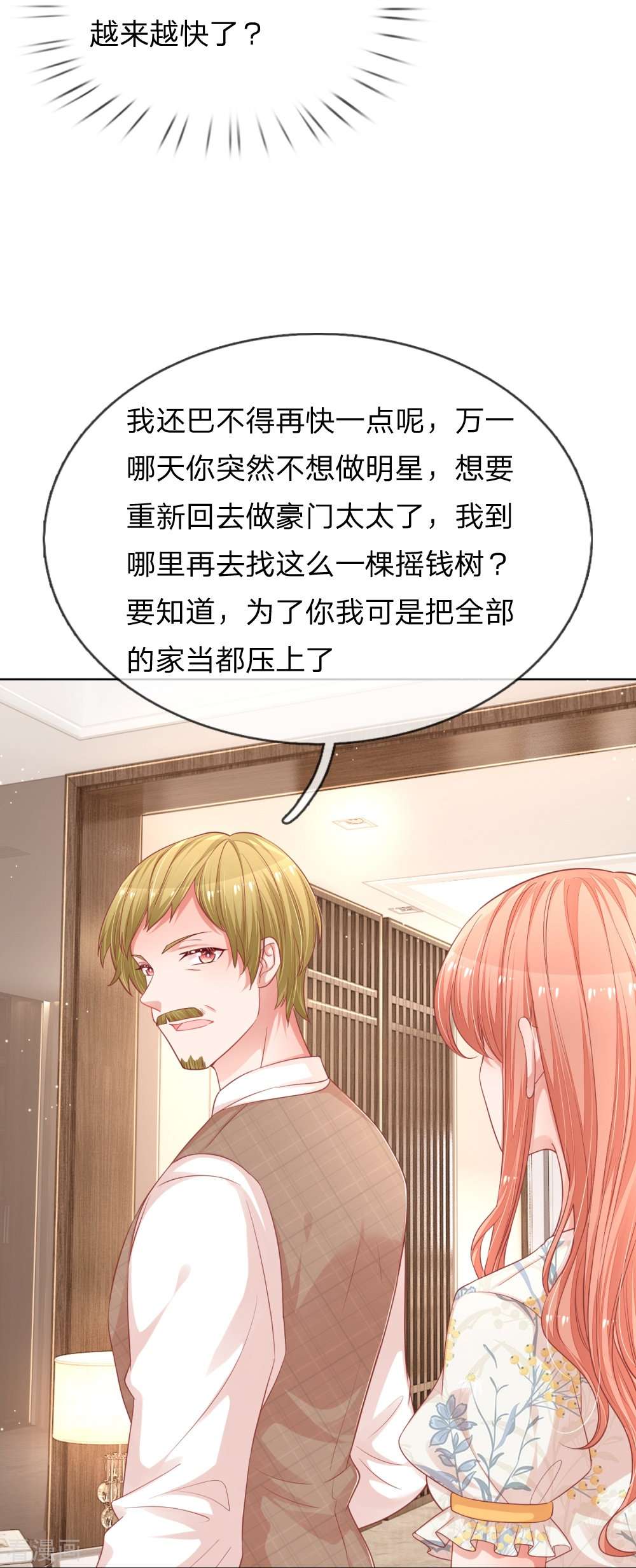 妈咪快跑：爹地追来了220话