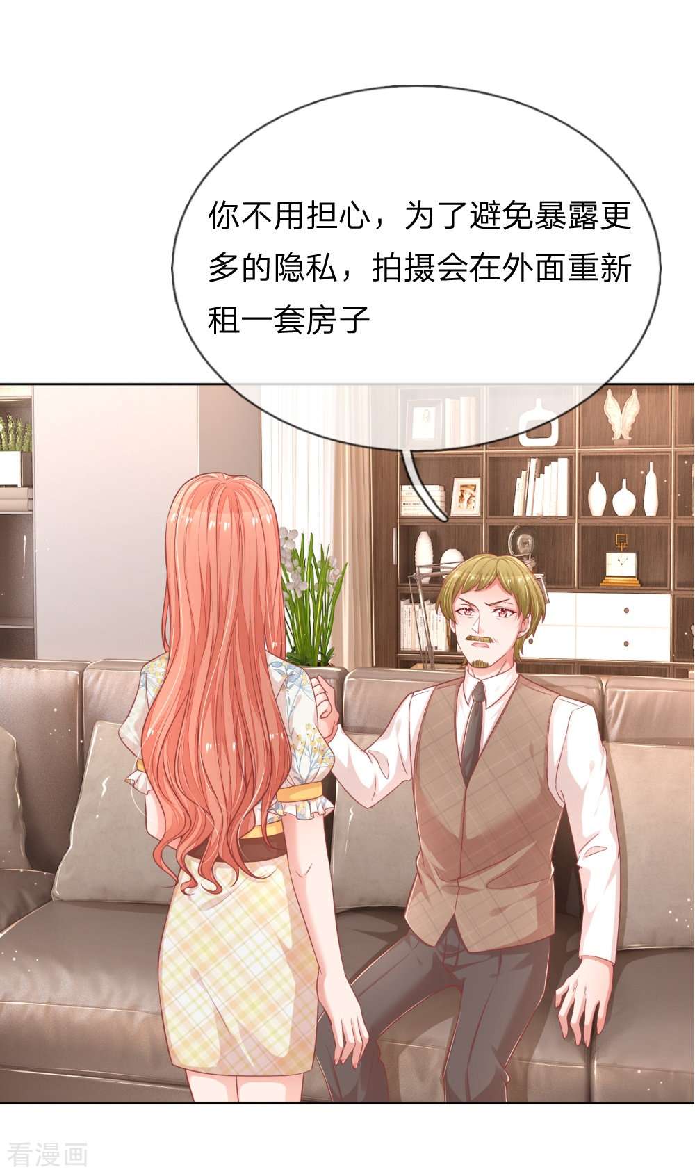 妈咪快跑：爹地追来了220话