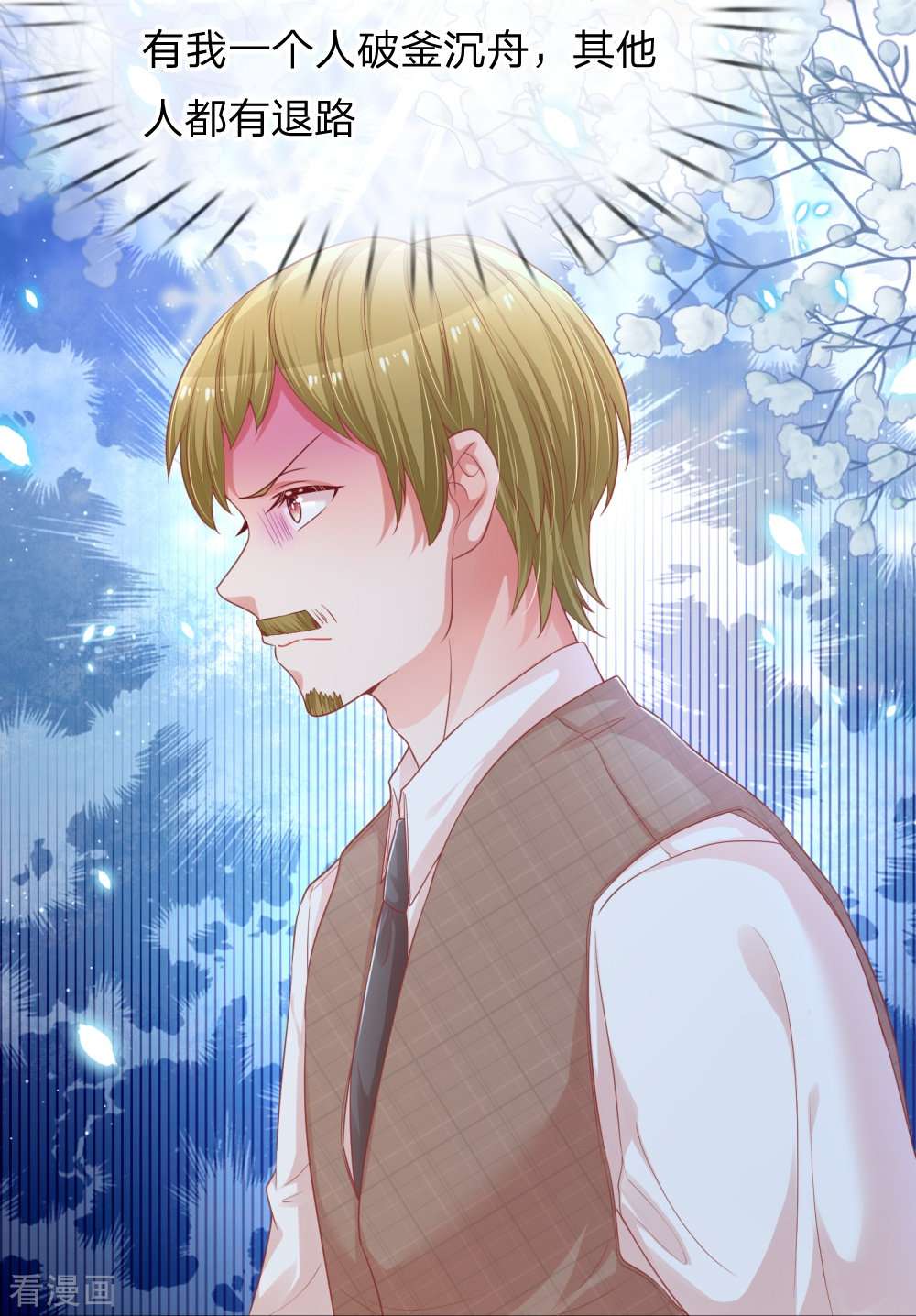 妈咪快跑：爹地追来了220话