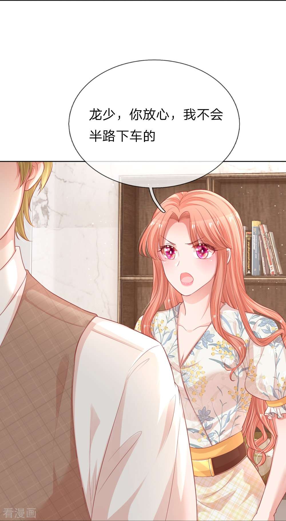 妈咪快跑：爹地追来了220话