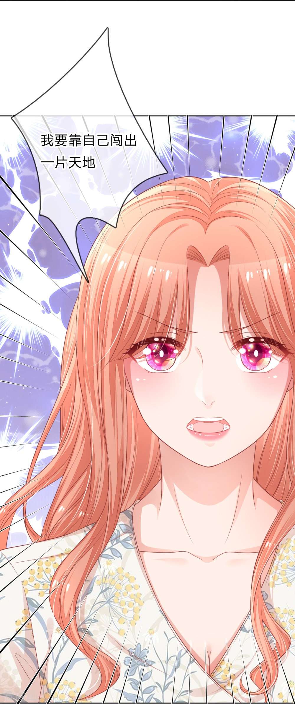 妈咪快跑：爹地追来了220话