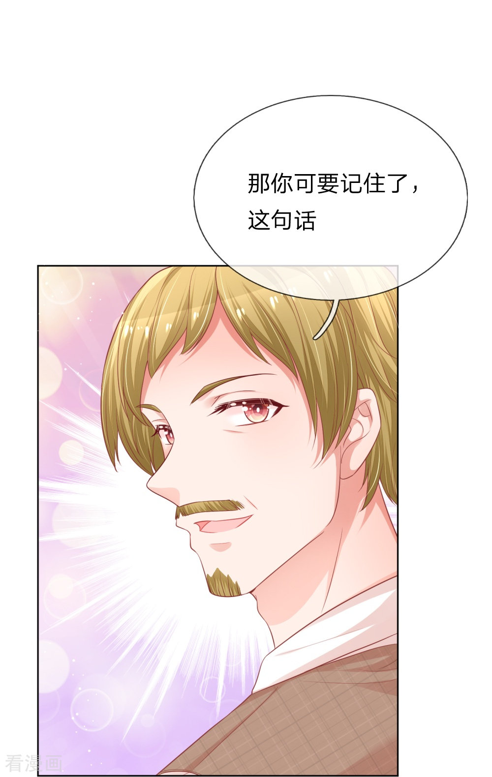 妈咪快跑：爹地追来了220话