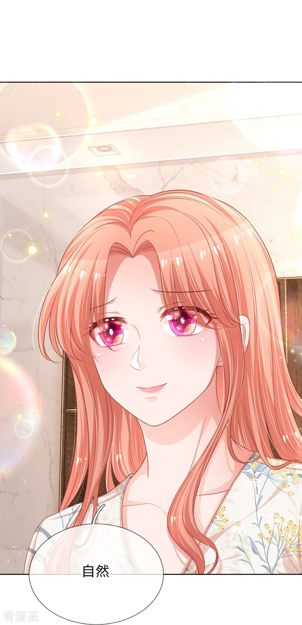 妈咪快跑：爹地追来了220话