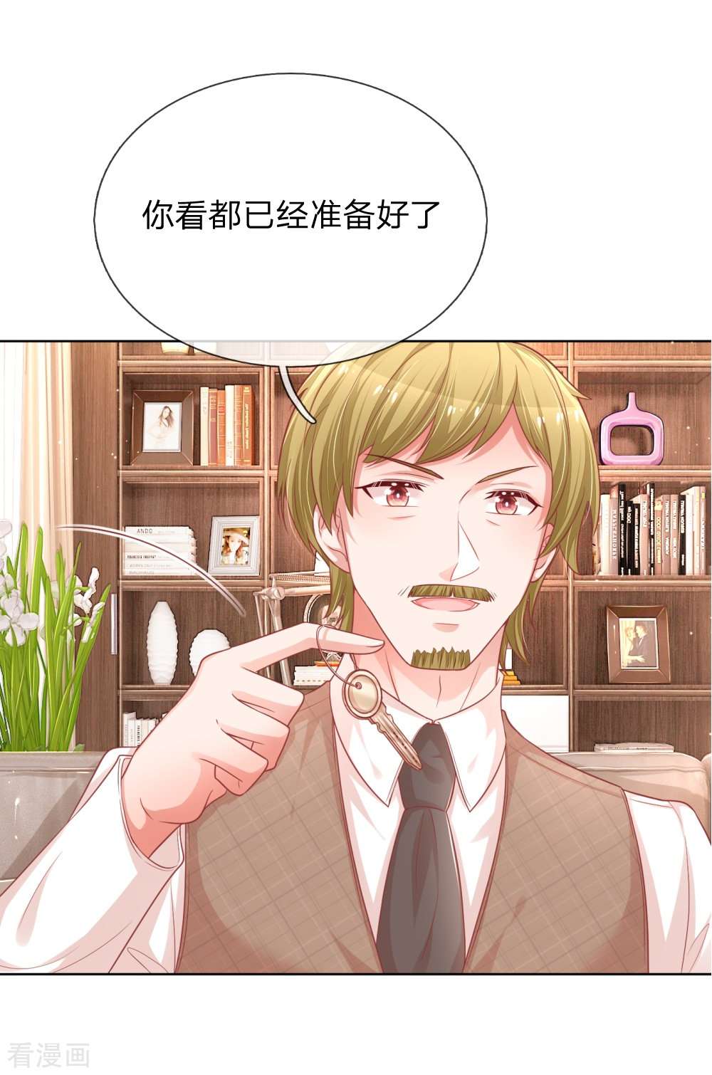 妈咪快跑：爹地追来了220话