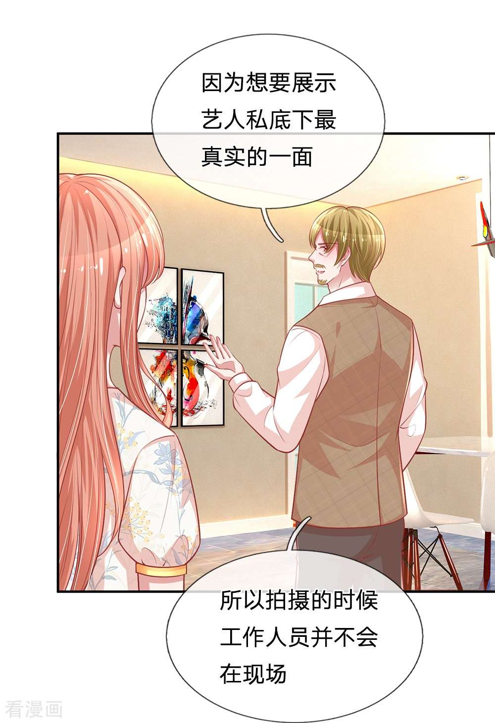 妈咪快跑：爹地追来了220话