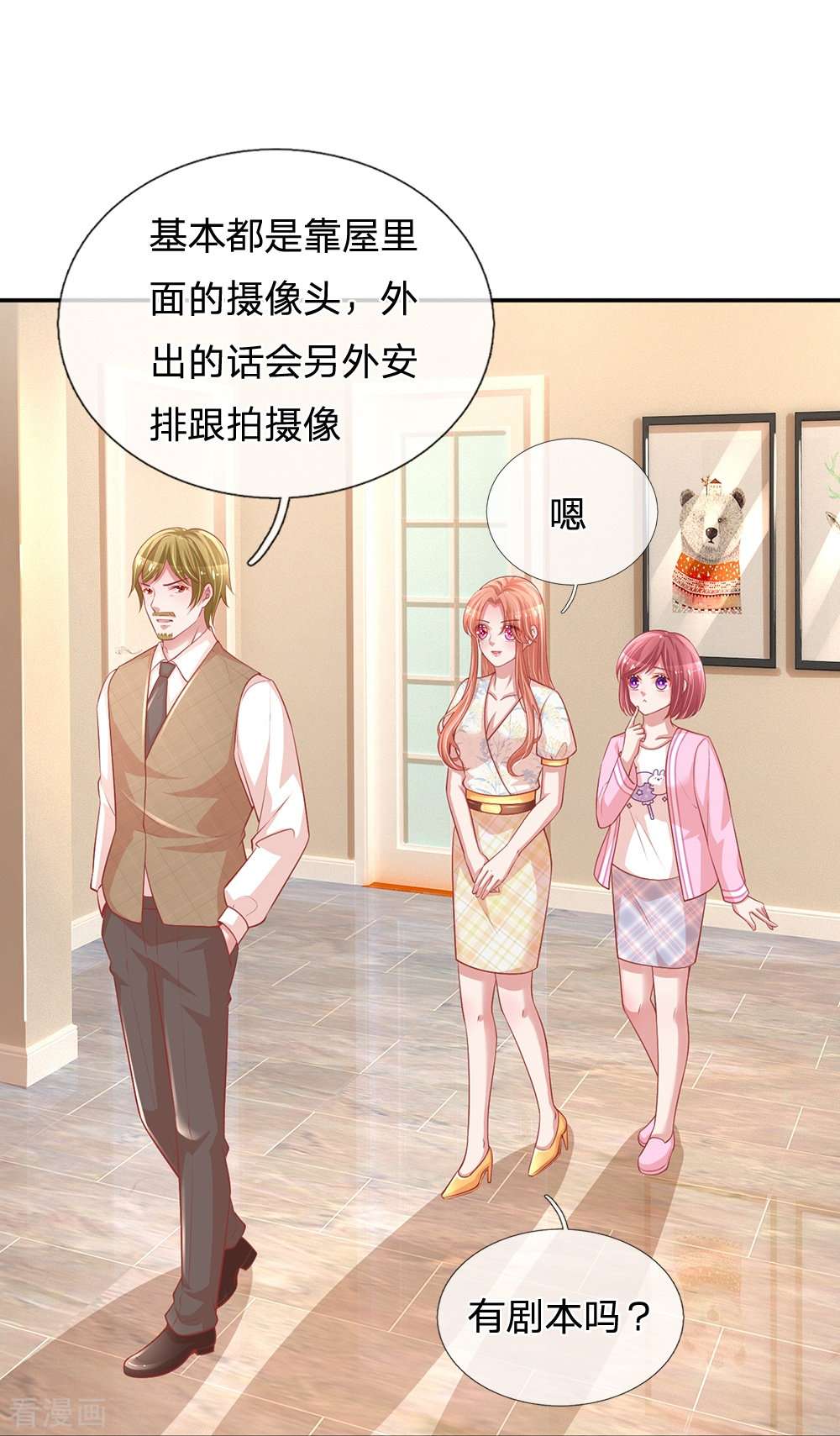 妈咪快跑：爹地追来了220话