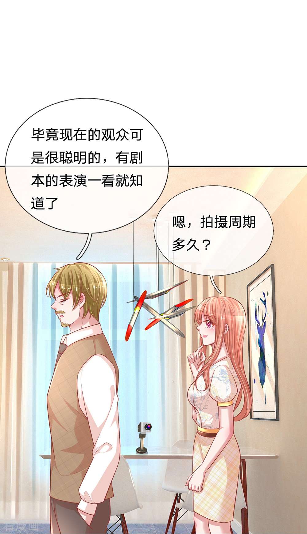 妈咪快跑：爹地追来了220话