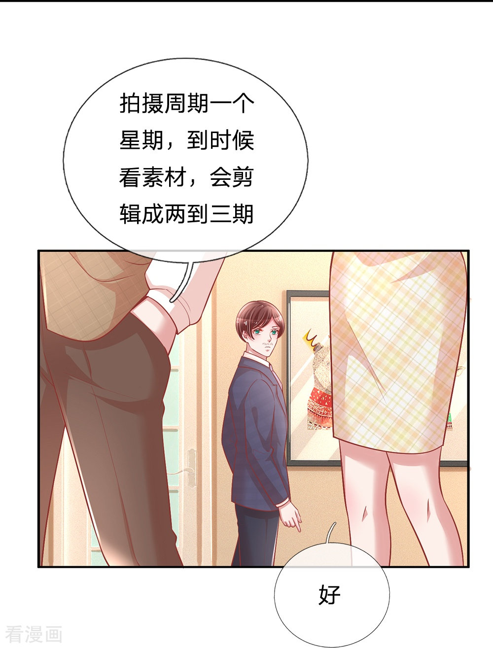 妈咪快跑：爹地追来了220话