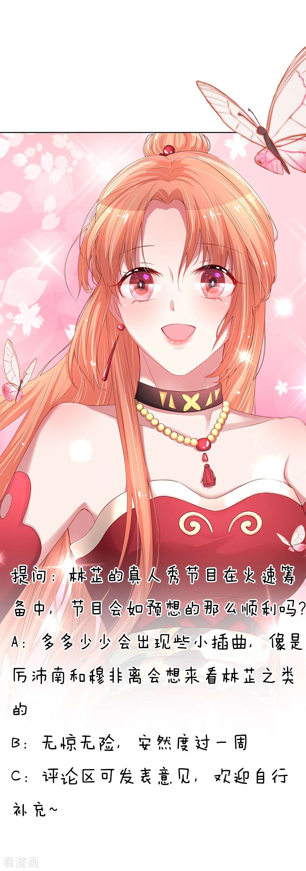 妈咪快跑：爹地追来了220话