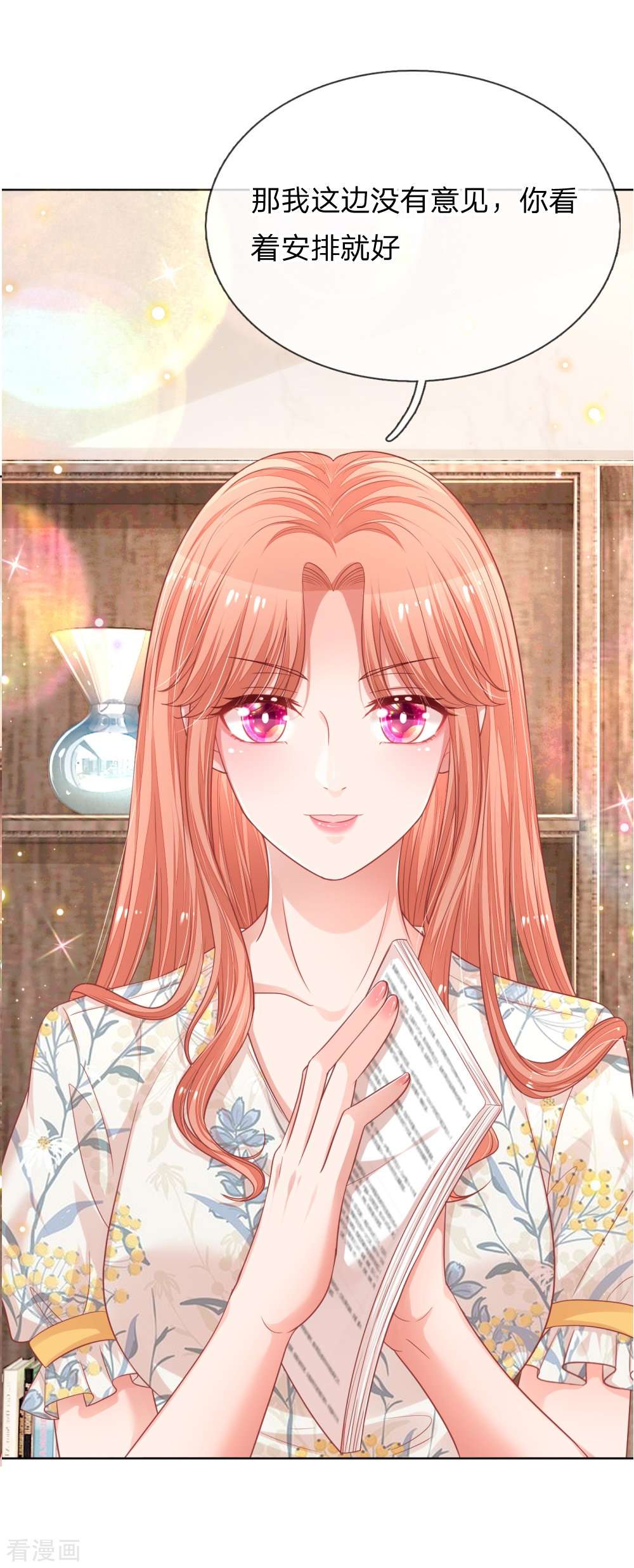 妈咪快跑：爹地追来了220话