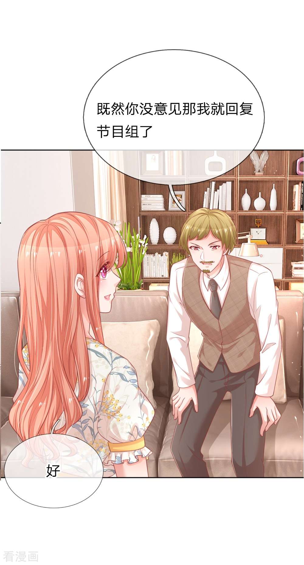 妈咪快跑：爹地追来了220话