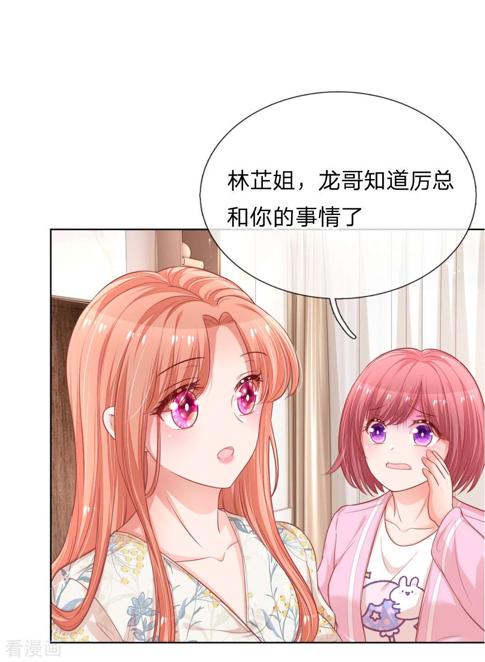 妈咪快跑：爹地追来了220话