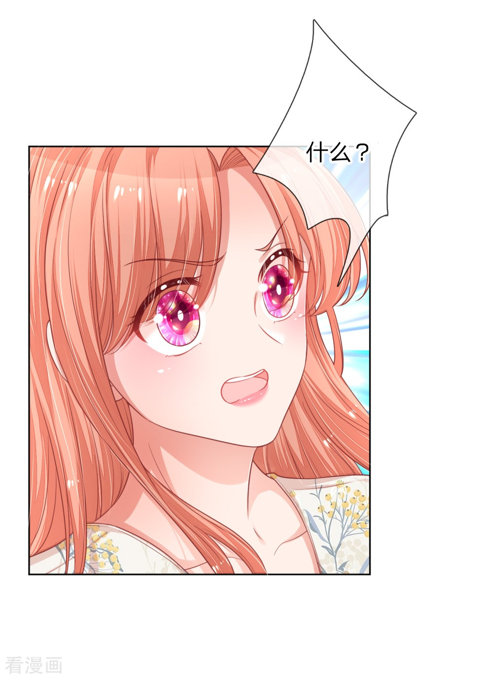 妈咪快跑：爹地追来了220话