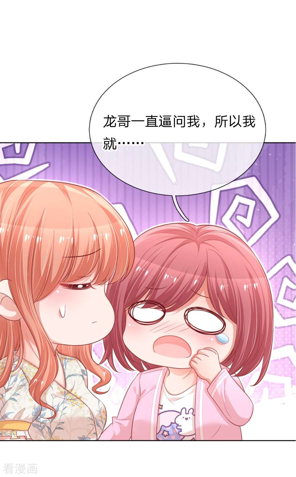 妈咪快跑：爹地追来了220话