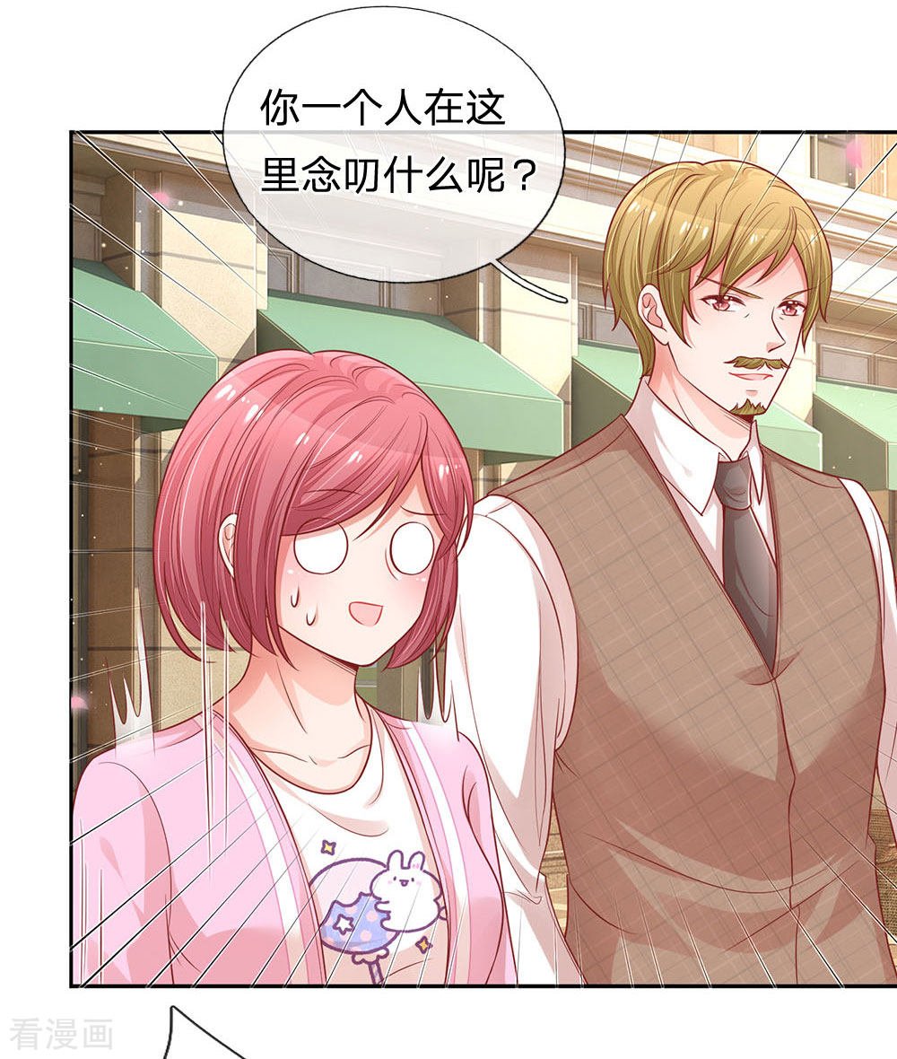 妈咪快跑：爹地追来了222话