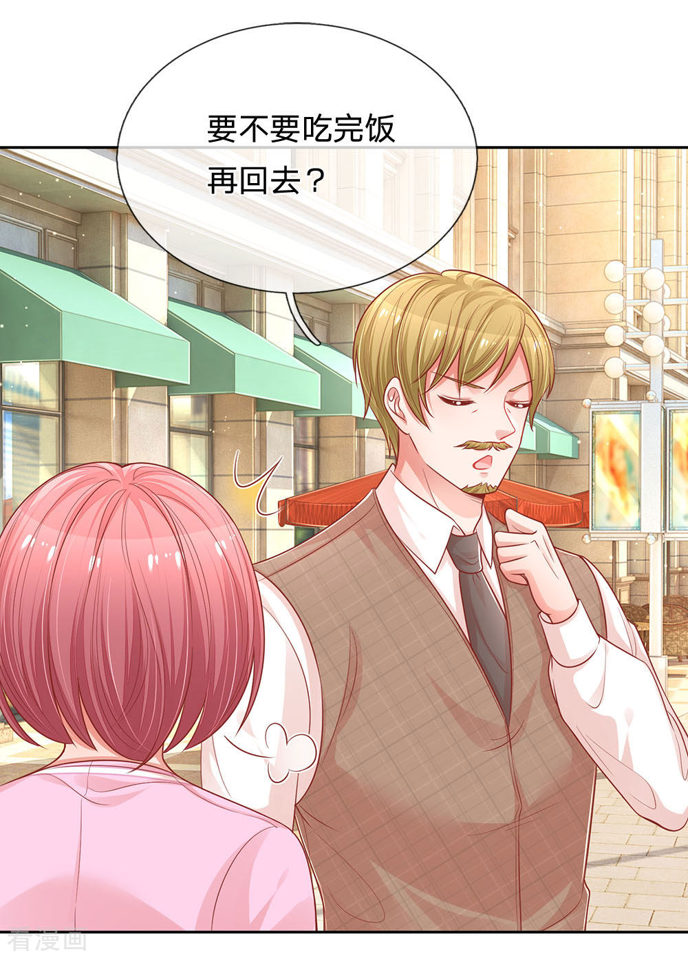 妈咪快跑：爹地追来了222话