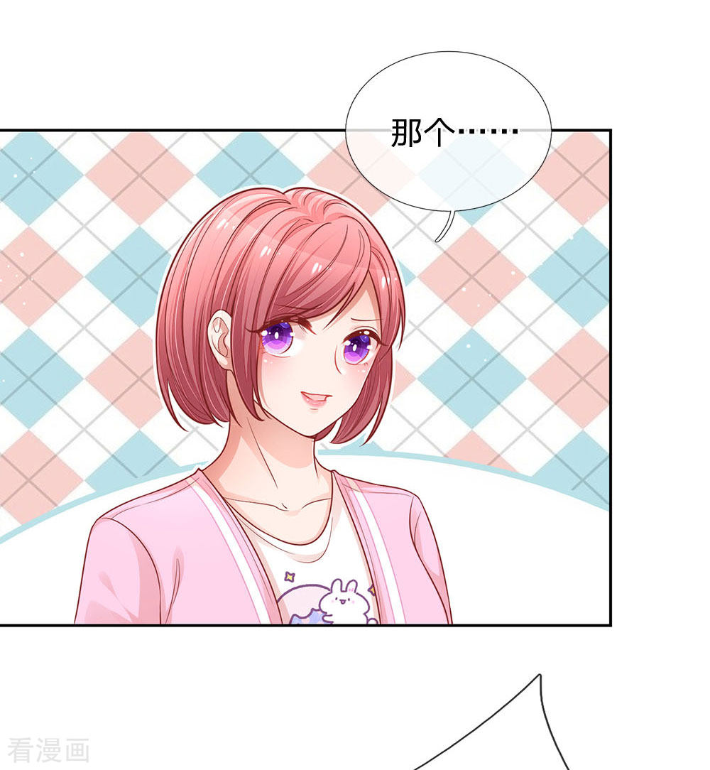 妈咪快跑：爹地追来了222话