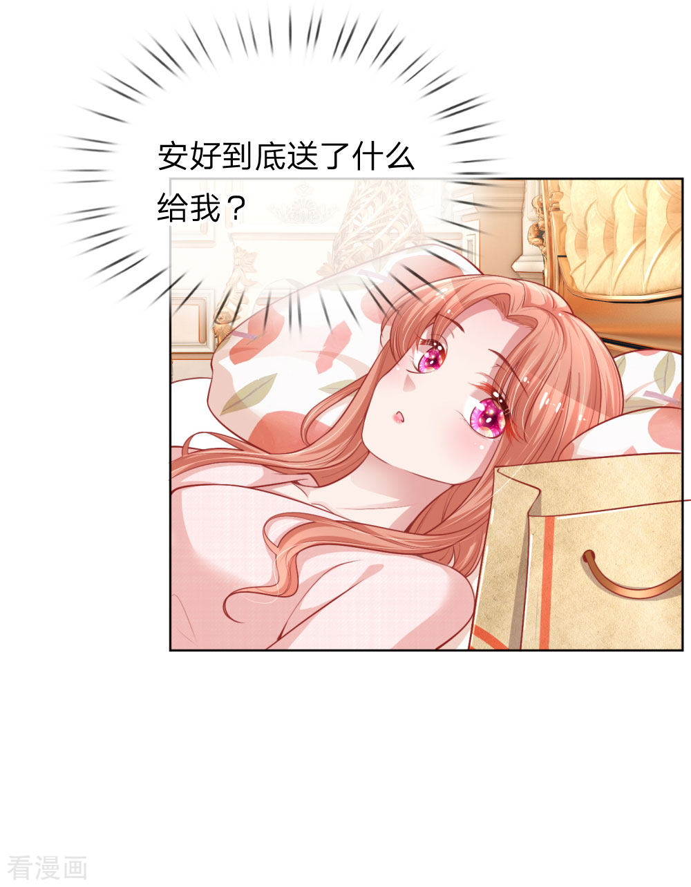 妈咪快跑：爹地追来了222话