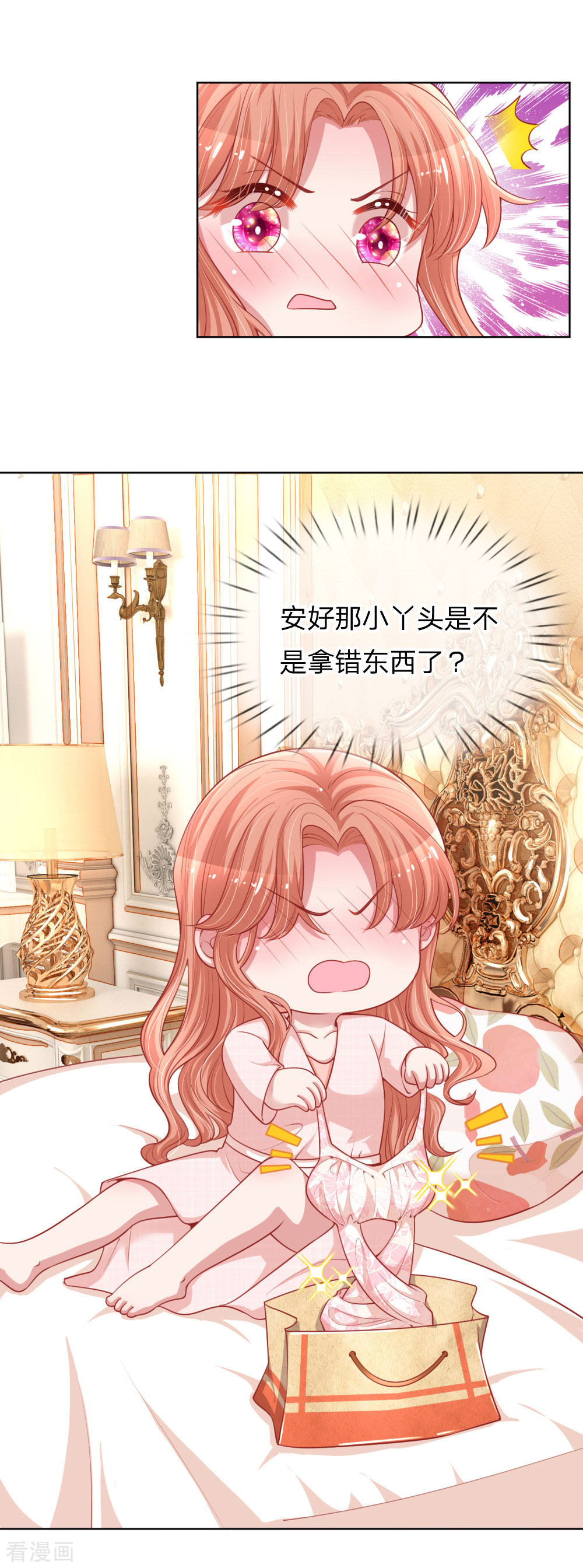 妈咪快跑：爹地追来了222话